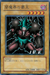 This is an image for the product King of Yamimakai that has a rarity of Common in the Duelist Legacy Volume.4 with a card code of DL4-015 that is available on the TEKKX Product website.