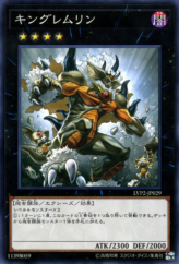 This is an image for the product King of the Feral Imps that has a rarity of Common in the LINK VRAINS Pack 2 with a card code of LVP2-JP029 that is available on the TEKKX Product website.