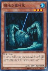 This is an image for the product King of the Swamp that has a rarity of Common in the Booster SP: Fusion Enforcers with a card code of SPFE-JP040 that is available on the TEKKX Product website.