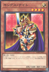 This is an image for the product King's Knight that has a rarity of Common in the World Premiere Pack 2021 with a card code of WPP2-JP011 that is available on the TEKKX Product website.