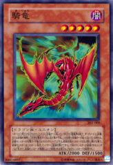 This is an image for the product Kiryu that has a rarity of Common in the Advent of Union with a card code of 302-009 that is available on the TEKKX Product website.