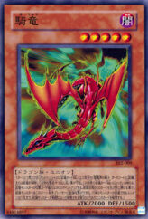 This is an image for the product Kiryu that has a rarity of Common in the Advent of Union with a card code of 302-009 that is available on the TEKKX Product website.