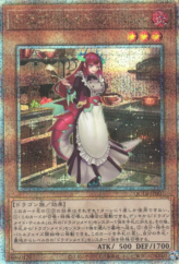 This is an image for the product Kitchen Dragonmaid that has a rarity of Quarter Century Secret Rare in the Quarter Century Trinity Box with a card code of QCTB-JP007 that is available on the TEKKX Product website.