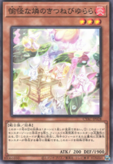 This is an image for the product Kitsuni Kitsunebi that has a rarity of Common in the Cyberstorm Access with a card code of CYAC-JP028 that is available on the TEKKX Product website.