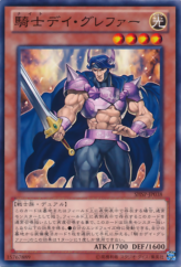 This is an image for the product Knight Day Grepher that has a rarity of Common in the Shadow Specters with a card code of SHSP-JP038 that is available on the TEKKX Product website.