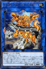 This is an image for the product Knightmare Cerberus that has a rarity of Rare in the Flames of Destruction with a card code of FLOD-JP045 that is available on the TEKKX Product website.