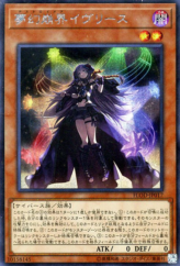 This is an image for the product Knightmare Corruptor Iblee that has a rarity of Secret Rare in the Flames of Destruction with a card code of FLOD-JP017 that is available on the TEKKX Product website.