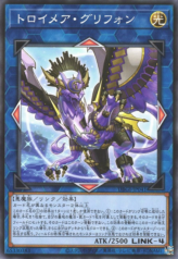 This is an image for the product Knightmare Gryphon that has a rarity of Common in the Deck Build Pack: Genesis Impactors with a card code of DBGI-JP041 that is available on the TEKKX Product website.