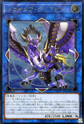 This is an image for the product Knightmare Gryphon that has a rarity of Ultimate Rare in the Flames of Destruction with a card code of FLOD-JP048 that is available on the TEKKX Product website.