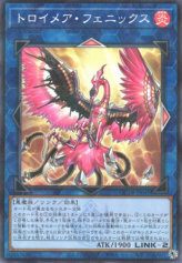 This is an image for the product Knightmare Phoenix that has a rarity of Normal Parallel Rare in the Quarter Century Trinity Box with a card code of QCTB-JP045 that is available on the TEKKX Product website.