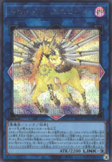 This is an image for the product Knightmare Unicorn that has a rarity of Secret Rare in the Rarity Collection Quarter Century Edition with a card code of RC04-JP044 that is available on the TEKKX Product website.