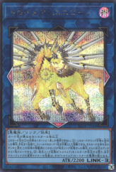 This is an image for the product Knightmare Unicorn that has a rarity of Secret Rare in the Rarity Collection Quarter Century Edition with a card code of RC04-JP044 that is available on the TEKKX Product website.