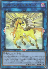 This is an image for the product Knightmare Unicorn that has a rarity of Ultimate Rare in the Rarity Collection Quarter Century Edition with a card code of RC04-JP044 that is available on the TEKKX Product website.