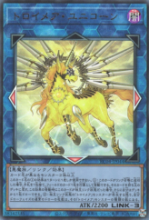 This is an image for the product Knightmare Unicorn that has a rarity of Ultimate Rare in the Rarity Collection Quarter Century Edition with a card code of RC04-JP044 that is available on the TEKKX Product website.