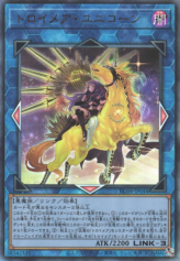 This is an image for the product Knightmare Unicorn (alternate art) that has a rarity of Ultimate Rare in the Rarity Collection Quarter Century Edition with a card code of RC04-JP044b that is available on the TEKKX Product website.