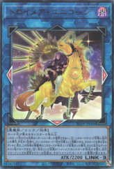 This is an image for the product Knightmare Unicorn (alternate art) that has a rarity of Ultimate Rare in the Rarity Collection Quarter Century Edition with a card code of RC04-JP044b that is available on the TEKKX Product website.