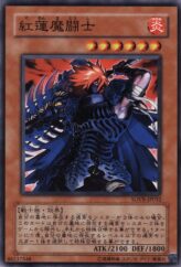 This is an image for the product Knight of the Red Lotus that has a rarity of Common in the Stardust Overdrive with a card code of SOVR-JP032 that is available on the TEKKX Product website.