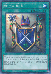 This is an image for the product Knight's Title that has a rarity of Millennium Rare in the Duelist Road -Piece of Memory- Side: Yami Yugi with a card code of 15AX-JPY43 that is available on the TEKKX Product website.