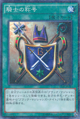 This is an image for the product Knight's Title that has a rarity of Millennium Rare in the Duelist Road -Piece of Memory- Side: Yami Yugi with a card code of 15AX-JPY43 that is available on the TEKKX Product website.