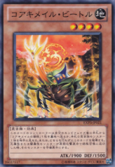 This is an image for the product Koa'ki Meiru Beetle that has a rarity of Common in the Extra Pack Volume 3 with a card code of EXP3-JP021 that is available on the TEKKX Product website.