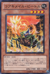 This is an image for the product Koa'ki Meiru Beetle that has a rarity of Common in the Extra Pack Volume 3 with a card code of EXP3-JP021 that is available on the TEKKX Product website.