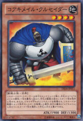 This is an image for the product Koa'ki Meiru Crusader that has a rarity of Common in the Duelist Edition Volume 4 with a card code of DE04-JP011 that is available on the TEKKX Product website.