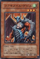 This is an image for the product Koa'ki Meiru Doom that has a rarity of Common in the Raging Battle with a card code of RGBT-JP026 that is available on the TEKKX Product website.