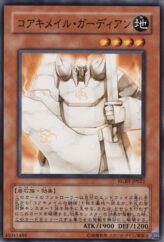 This is an image for the product Koa'ki Meiru Guardian that has a rarity of Common in the Raging Battle with a card code of RGBT-JP023 that is available on the TEKKX Product website.