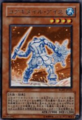 This is an image for the product Koa'ki Meiru Ice that has a rarity of Rare in the Raging Battle with a card code of RGBT-JP025 that is available on the TEKKX Product website.