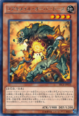 This is an image for the product Koa'ki Meiru Overload that has a rarity of Rare in the Secrets of Eternity with a card code of SECE-JP033 that is available on the TEKKX Product website.