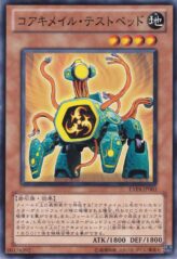 This is an image for the product Koa'ki Meiru Prototype that has a rarity of Common in the Extra Pack Volume 4 with a card code of EXP4-JP003 that is available on the TEKKX Product website.