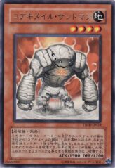 This is an image for the product Koa'ki Meiru Sandman that has a rarity of Rare in the The Shining Darkness with a card code of TSHD-JP028 that is available on the TEKKX Product website.