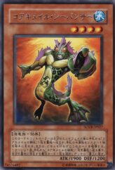 This is an image for the product Koa'ki Meiru Sea Panther that has a rarity of Rare in the Stardust Overdrive with a card code of SOVR-JP027 that is available on the TEKKX Product website.