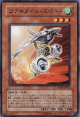 This is an image for the product Koa'ki Meiru Speeder that has a rarity of Common in the Ancient Prophecy with a card code of ANPR-JP020 that is available on the TEKKX Product website.