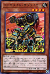 This is an image for the product Koa'ki Meiru Supplier that has a rarity of Common in the Rise of the Duelist with a card code of ROTD-JP030 that is available on the TEKKX Product website.