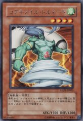 This is an image for the product Koa'ki Meiru Tornado that has a rarity of Rare in the Ancient Prophecy with a card code of ANPR-JP021 that is available on the TEKKX Product website.