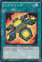 This is an image for the product Koa'ki Ring that has a rarity of Common in the Starstrike Blast with a card code of STBL-JP056 that is available on the TEKKX Product website.