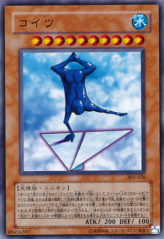 This is an image for the product Koitsu that has a rarity of Common in the Champion of Black Magic with a card code of 303-026 that is available on the TEKKX Product website.