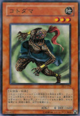 This is an image for the product Kotodama that has a rarity of Common in the Duelist Legacy Volume.1 with a card code of DL1-079 that is available on the TEKKX Product website.