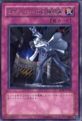 This is an image for the product Kozaky's Self-Destruct Button that has a rarity of Rare in the The Lost Millennium with a card code of TLM-JP052 that is available on the TEKKX Product website.