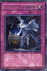 This is an image for the product Kozaky's Self-Destruct Button that has a rarity of Rare in the The Lost Millennium with a card code of TLM-JP052 that is available on the TEKKX Product website.