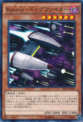 This is an image for the product Kozmo DOG Fighter that has a rarity of Common in the Extra Pack 2016 with a card code of EP16-JP007 that is available on the TEKKX Product website.