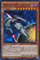 This is an image for the product Kozmo Dark Destroyer that has a rarity of Super Rare in the Extra Pack 2016 with a card code of EP16-JP008 that is available on the TEKKX Product website.