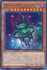 This is an image for the product Kozmo Dark Planet that has a rarity of Rare in the Extra Pack 2016 with a card code of EP16-JP016 that is available on the TEKKX Product website.