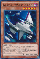 This is an image for the product Kozmo Delta Shuttle that has a rarity of Common in the Extra Pack 2016 with a card code of EP16-JP011 that is available on the TEKKX Product website.