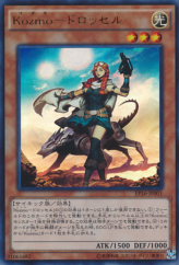 This is an image for the product Kozmo Farmgirl that has a rarity of Ultra Rare in the Extra Pack 2016 with a card code of EP16-JP001 that is available on the TEKKX Product website.