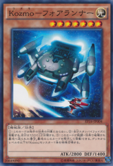 This is an image for the product Kozmo Forerunner that has a rarity of Common in the Extra Pack 2016 with a card code of EP16-JP004 that is available on the TEKKX Product website.