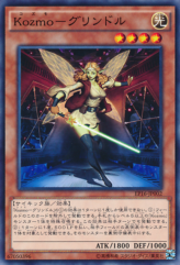 This is an image for the product Kozmo Goodwitch that has a rarity of Common in the Extra Pack 2016 with a card code of EP16-JP002 that is available on the TEKKX Product website.