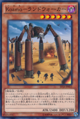 This is an image for the product Kozmo Landwalker that has a rarity of Common in the Extra Pack 2016 with a card code of EP16-JP015 that is available on the TEKKX Product website.