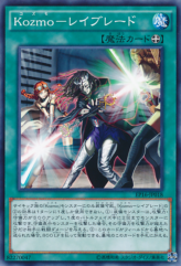 This is an image for the product Kozmo Lightsword that has a rarity of Common in the Extra Pack 2016 with a card code of EP16-JP018 that is available on the TEKKX Product website.